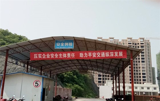 郴汽集團永興分公司，全面?zhèn)鋺?zhàn)&ldquo;安全生產(chǎn)月&rdquo;&ldquo;安全生產(chǎn)萬里行&rdquo;活動