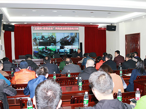 郴汽集團(tuán)組織觀(guān)看《互聯(lián)網(wǎng)+傳統(tǒng)企業(yè) ——網(wǎng)絡(luò)轉(zhuǎn)型的戰(zhàn)略關(guān)鍵》專(zhuān)題視頻講座 郴汽集團(tuán)組織觀(guān)看《互聯(lián)網(wǎng)+傳統(tǒng)企業(yè) ——網(wǎng)絡(luò)轉(zhuǎn)型的戰(zhàn)略關(guān)鍵》專(zhuān)題視頻講座