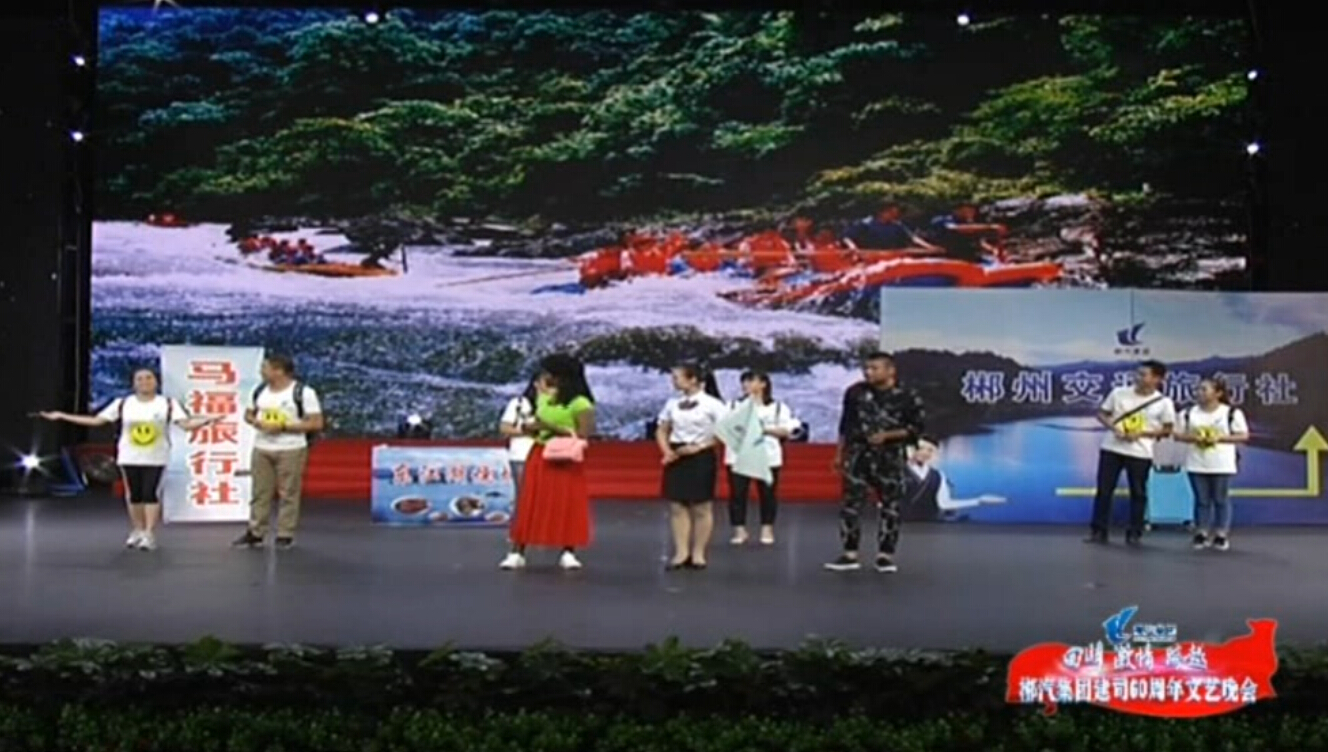 小品-郴汽集團(tuán)建司60周年文藝晚會(huì) 小品-郴汽集團(tuán)建司60周年文藝晚會(huì)