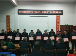 安仁:舉行全縣“安全生產(chǎn)·優(yōu)質(zhì)服務(wù)”百日競賽表彰大會(huì)