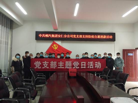 安仁:組織開展疫情防控自愿捐款活動 安仁:組織開展疫情防控自愿捐款活動