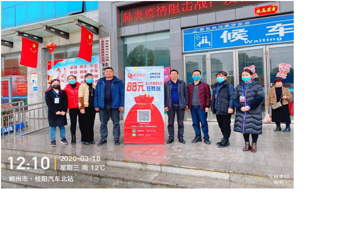 郴味特產(chǎn)到桂陽分公司開展優(yōu)惠折扣活動(dòng)