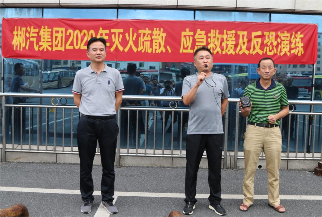 我司舉辦2020年滅火疏散、應(yīng)急救援及反恐演練