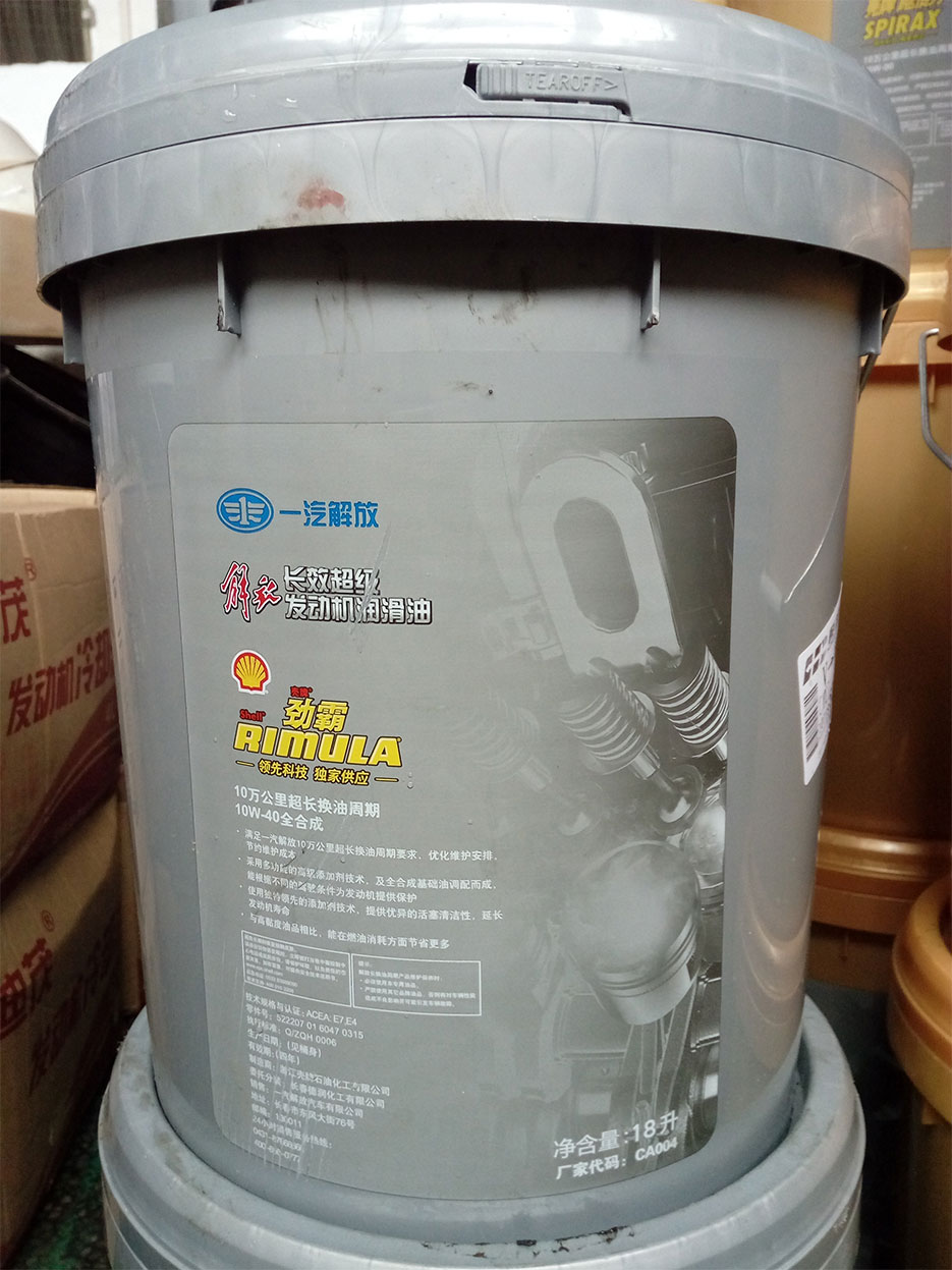 一汽解放專(zhuān)用：勁霸 長(zhǎng)效超級(jí)發(fā)動(dòng)機(jī)潤(rùn)滑油（10W-40全合成機(jī)油）